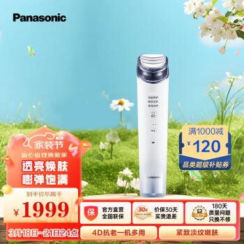 Panasonic 美容器- 京东