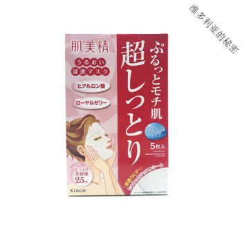 KRACIE, KRACIE*肌美精深層抗皺3D立體面膜30mlx4枚| 屈臣氏Watsons