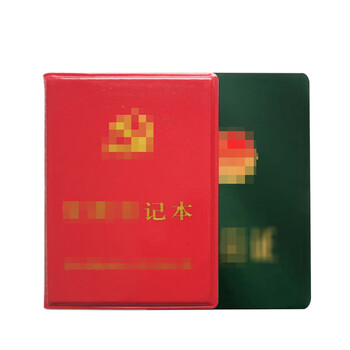 超友登记本红皮通用版烫金亮面证书收据缴纳明细登记表  登记本 037