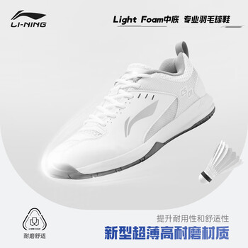 李宁(LI-NING)羽毛球鞋男女情侣款火箭鞋网球鞋乒乓球鞋贴地飞行运动鞋 李宁(LI-NING)羽毛球鞋男女情侣款火箭鞋网球鞋乒乓球鞋贴地飞行运动鞋