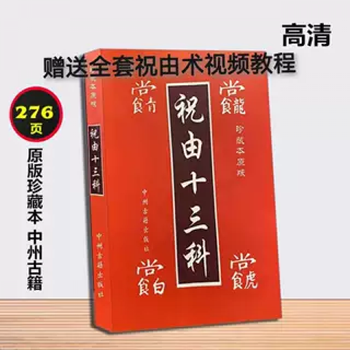 祝由 greetings medicine Latest Best Selling Praise Recommendation