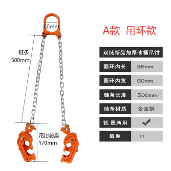 油桶吊鉗吊鉤大桶夾具吊具叉車專用卸鐵桶塑料桶搬運夾子鉤子掛鉤