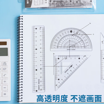 晨光（M&G）优品系列防粘套尺15cm波浪边直尺/三角尺/量角器通用测量绘图尺子 ARL960W7 4件/套