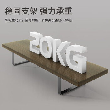 LUCKPRO显示器增高架 电脑显示器支架  桌面置物架台式电脑显示器屏幕增高底座笔记本支架 键盘置物收纳架