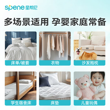 星帮尼床上除螨杀菌喷雾剂床垫抑菌母婴宠物可用床单去螨虫消毒除菌神器