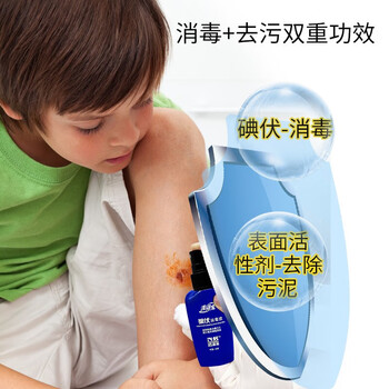 洗得宝碘伏消毒液喷雾 52ml/瓶 医用碘伏 不含酒精 碘酒碘*3盒
