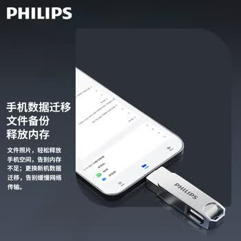飞利浦（PHILIPS）256GB Type-C USB3.2 双接口手机U盘 61UT-D金属旋转 高速读写 商务办公学习耐用优盘