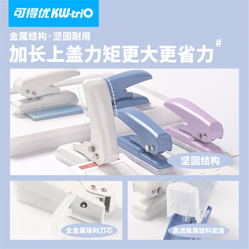 可得优40页单孔打孔机小型银行卡打孔器打洞机装订环洞洞机	