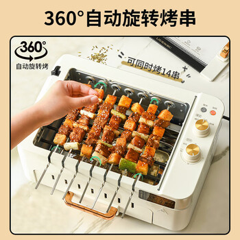 利仁 电烧烤炉 G-26家用全自动烤串烤肉机多功能烧烤机烤架烤肉盘自动旋转烧烤架（白色）【好物优选】