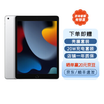 ipad9价格报价行情- 京东