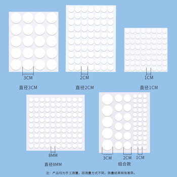 得印（befon）点点胶无痕双面胶贴片圆点纳米胶盲盒手办粘胶强力贴组合装易撕对联贴 不易伤墙直径8mm 500枚0463