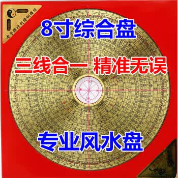 三元三合罗盘型号规格- 京东