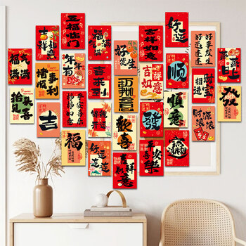 狮洛德 平安喜乐教室装饰中式祝福文字国风墙面开学装饰贴卡片10*15cm贺卡明信片30张送贴纸