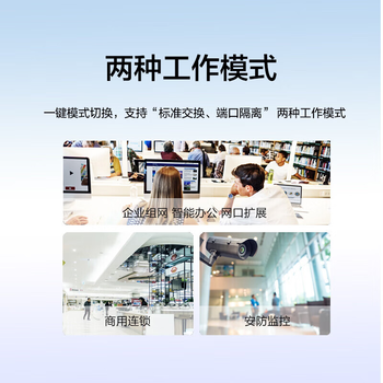 H3C新华三8口千兆非网管企业级网络交换机桌面型 即插即用网线分流器Mini S1208V