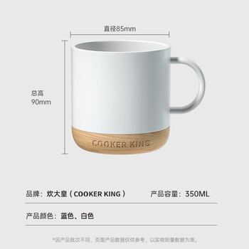 炊大皇马克杯 木底陶瓷杯高颜值办公防滑咖啡杯牛奶杯水杯 蓝色350ml