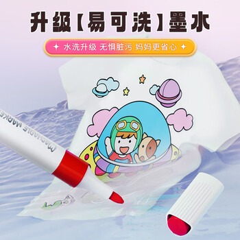 晨光(M&G)文具36色易可洗水彩笔易握三角杆皮肤易可洗耐磨纤维笔头幼儿安全画笔开学礼物ACP901HS 晨光(M&G)文具36色易可洗水彩笔易握三角杆皮肤易可洗耐磨纤维笔头幼儿安全画笔开学礼物ACP901HS