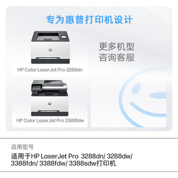 惠普(HP)W2222A原装硒鼓黄色单支装 适用于HP Color LaserJet Pro 3288dn;3388fdw 打印机 惠普(HP)W2222A原装硒鼓黄色单支装 适用于HP Color LaserJet Pro 3288dn;3388fdw 打印机