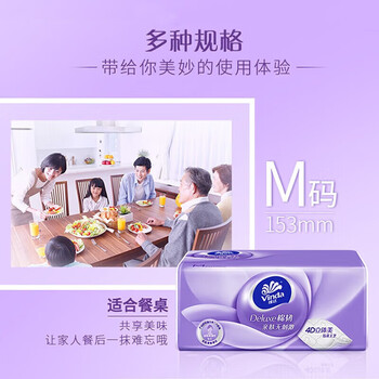 维达 棉韧3层抽取式纸面巾90抽10包 V2839 不易破+维达纸一包
