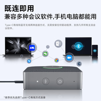 联想thinkplus视频会议全向麦克风免驱无线蓝牙桌面扬声器音响音箱适用20平米以内3米拾音器MCP01