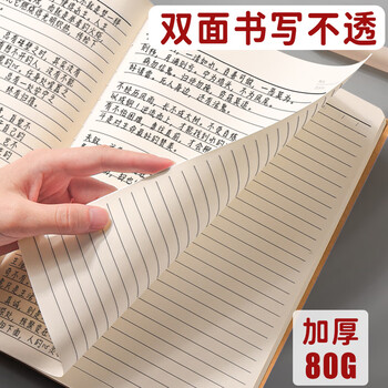 金值 a4笔记本本子作业本5本A4/200张 牛皮纸笔记本本子横线本车线本缝线记事本软面抄学生记录本开学必备
