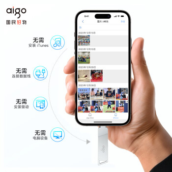 爱国者（aigo）256GB Lightning USB3.0苹果U盘U368苹果官方MFI认证一键备份iphone/ipad手机电脑两用