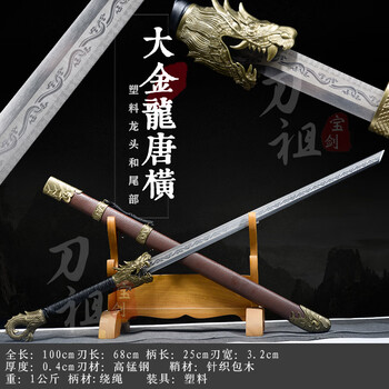 唐刀锰钢价格报价行情- 京东