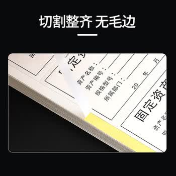 得印（befon）固定资产标签贴标识卡片设备标签贴手写不干胶标签贴纸自粘办公用品20张160贴0555