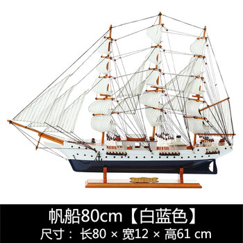 模型大型帆船型号规格- 京东
