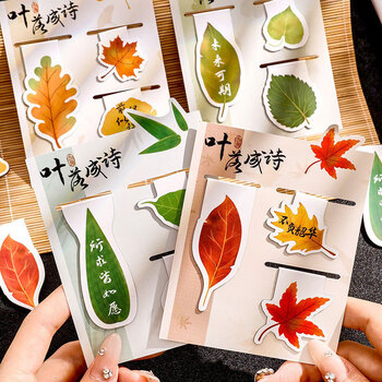 狮洛德 树叶磁性书签 学生ins励志文字书页夹开学礼物枫叶书签文具小礼品4包共12枚