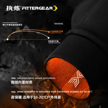 FITTER GEAR执炼秋冬季骑行手套男自行车公路车山地车防风保暖全指触屏加绒女