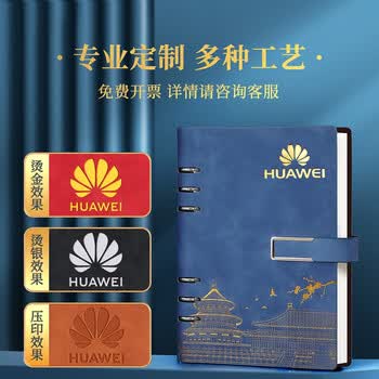 嘉然恒A4大本子国潮活页本笔记本文具搭扣本子高颜值商务皮面记事本日记本工作日志会议记录本定制 蓝灰