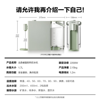 北鼎（Buydeem）即热式饮水机桌面家用智能迷你台式小型免安装3秒速热大容量S805浅杉绿