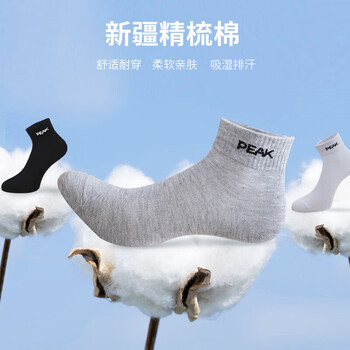 匹克运动袜吸汗防脱羽毛球袜子男款跑步篮球透气袜短筒袜7双装均码 匹克运动袜吸汗防脱羽毛球袜子男款跑步篮球透气袜短筒袜7双装均码
