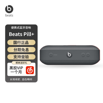 beatspill+品牌及商品- 京东