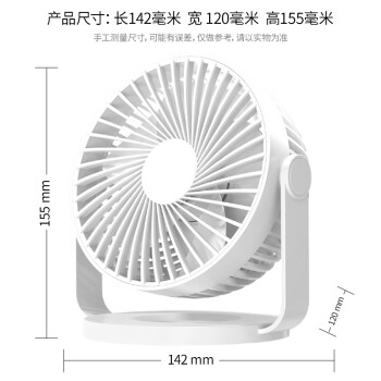 赛亿电风扇 小风扇/小台扇/迷你USB手持便携风扇学生宿舍办公室桌面小型可车载风扇FB4-01