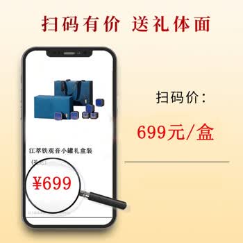 江萃乌龙茶安溪铁观音特级288g礼盒装茶叶礼盒装长辈客户送礼礼品物