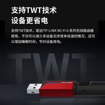 普联 TL-XDN6000H 网卡 WiFi6免驱 usb无线网卡 外置高增益天线 电脑wifi接收器 AX300随身发射器 普联 TL-XDN6000H 网卡 WiFi6免驱 usb无线网卡 外置高增益天线 电脑wifi接收器 AX300随身发射器