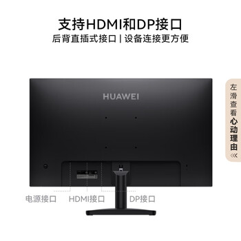 华为MateView SE 27英寸电脑显示器 2K分辨率  100Hz高刷 /IPS全面屏/300nit高亮度 标准版