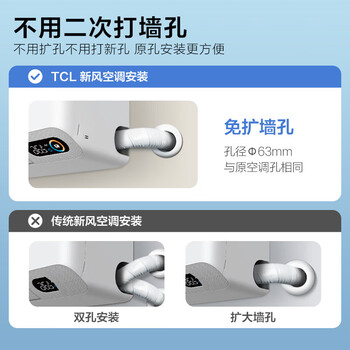 TCL新风空调2匹新一级变频60㎥/h大新风量 小蓝翼Ⅱ智能空调挂机KFRd-46GW/D-SWA11Bp(B1)