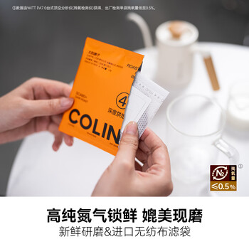 柯林咖啡数字精品挂耳咖啡味界精选MIX 2.0经典拼配5风味混合 20袋装