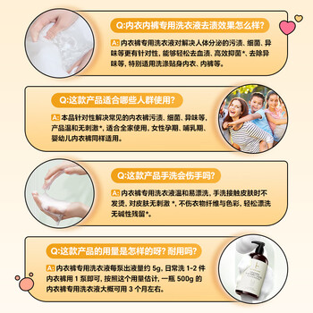 BLINHCLEAN内衣内裤专用洗衣液500g*2瓶 内衣净生理期去血渍祛味抑菌99.9%