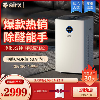 airxA8P空气净化器靠谱吗？真实评测差么