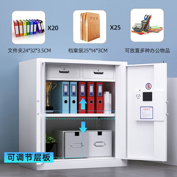 奈高(NAIGAO)保密柜矮柜办公柜小型文件柜资料柜加厚防盗柜智能密码锁密码柜 奈高(NAIGAO)保密柜矮柜办公柜小型文件柜资料柜加厚防盗柜智能密码锁密码柜