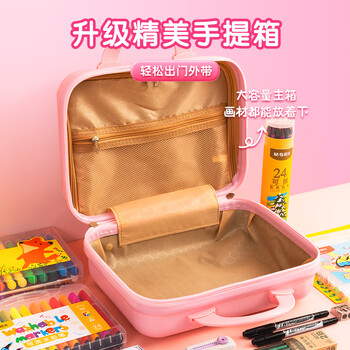 晨光M&G文具儿童绘画77件套画笔水彩笔彩绘棒美术男孩女孩开学礼物礼盒 APL976F0ZZC