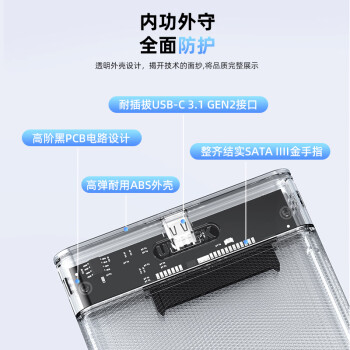 优越者移动硬盘盒2.5英寸SATA USB3.0笔记本电脑外接机械/SSD固态外置硬盘盒子读取外设产品 S103AWH