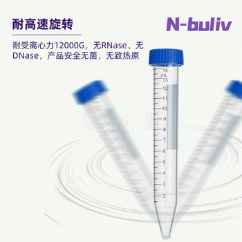 恩布里 无菌塑料离心管可书写带刻度螺旋盖EP管样品管实验室采样管灭菌无热原 【50ml灭菌】螺口尖底25个/包