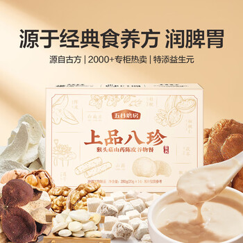 五谷磨房上品八珍粉280g/盒（20g*14袋）高膳食纤维冲泡即食早餐代餐
