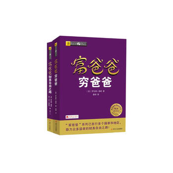 Amazon.com: 富爸爸全家富套装：财务自由是幸福家庭的保障（套装