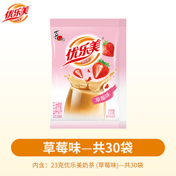 优乐美奶茶粉23克x30袋草莓味 早餐代餐下午茶速溶便携袋装冲调饮料