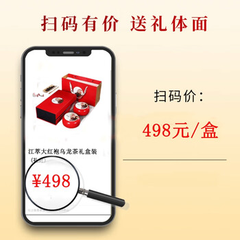 江萃乌龙茶大红袍一级180g礼盒装茶叶礼盒装新茶长辈客户送礼礼品物